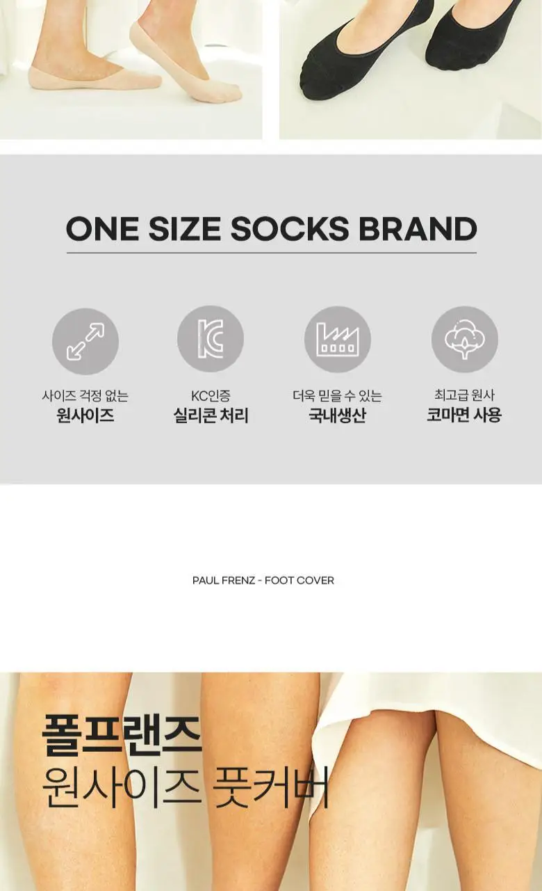 [폴프랜즈] 원사이즈 풋커버 3족번들 220-270mm (3 colors) 상세페이지 3